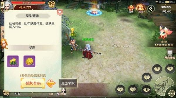 收二手房，应该注意点什么?游戏画面